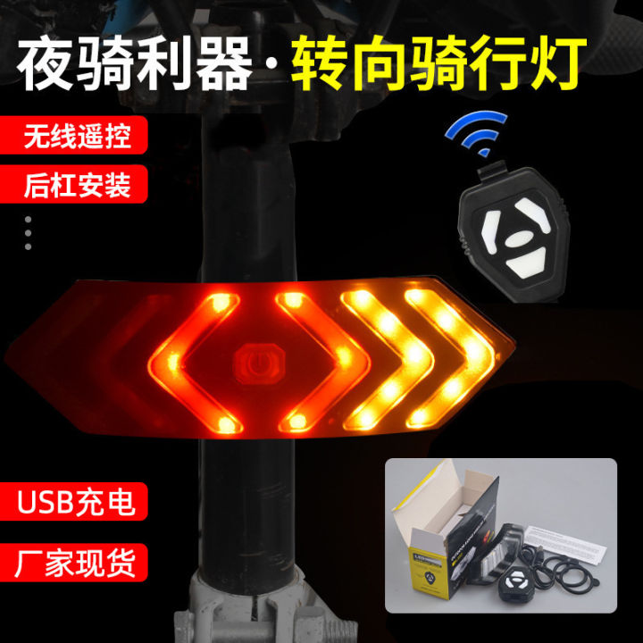 Bicycle%20wireless%20remote%20control%20tail%20light,%20helmet%20gravity%20induction%20night%20warning%20light,%20charging%20mountain%20bike%20riding%20-%20Image%207