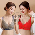Lace Contrast-Color Latex Bra Women's Wireless Small Chest Push up 8808 Underwear Breast Holding Upper Support Adjustable Suit. 