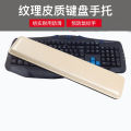 Wrist Guard, Memory Foam, Mechanical 87 Keyboard, 60 Leather Hand Rest, Wrist Pad, Notebook Hand Pillow, 104 Keyboard Brest Wholesale.