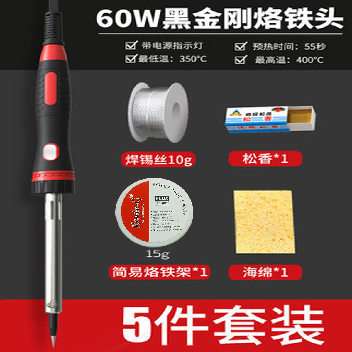 Soldering Iron 5pcs Combo Pack (Soldering Iron 60 Watt, Soldering Wire lead, Rosin, Cleaning Sponge,paste )- Tatal Soldering iron 220V 60 watt Stander Quality Soldering iron Combo Pack>” /></p>
<p>OrderDetails : XTXTY42281787TY6</p>
<div class=