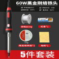 Soldering Iron 5pcs Combo Pack (Soldering Iron 60 Watt, Soldering Wire lead, Rosin, Cleaning Sponge,paste )- Tatal Soldering iron 220V 60 watt Stander Quality Soldering iron Combo Pack. 