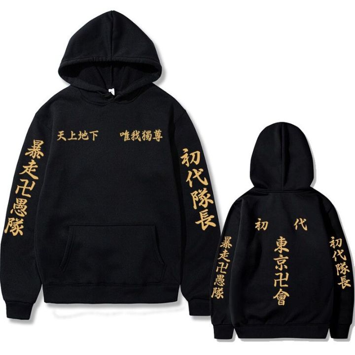 Cod%20jumbo%20jacket%20anime%20Tokyo%20Revengers%20Tokyo%20Manji%20Doug%20Toman%20valhalide%20Black%20Dragon%20Tenjiku%20Brahman%20hoodie%20pullover%20jumbo%20SFD%20-%20Image%207
