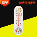 Temperature and humidity meter for chickens, temperature and humidity meter for chicken house, thermometer for chicken shed, temperature and humidity meter for chickens.
