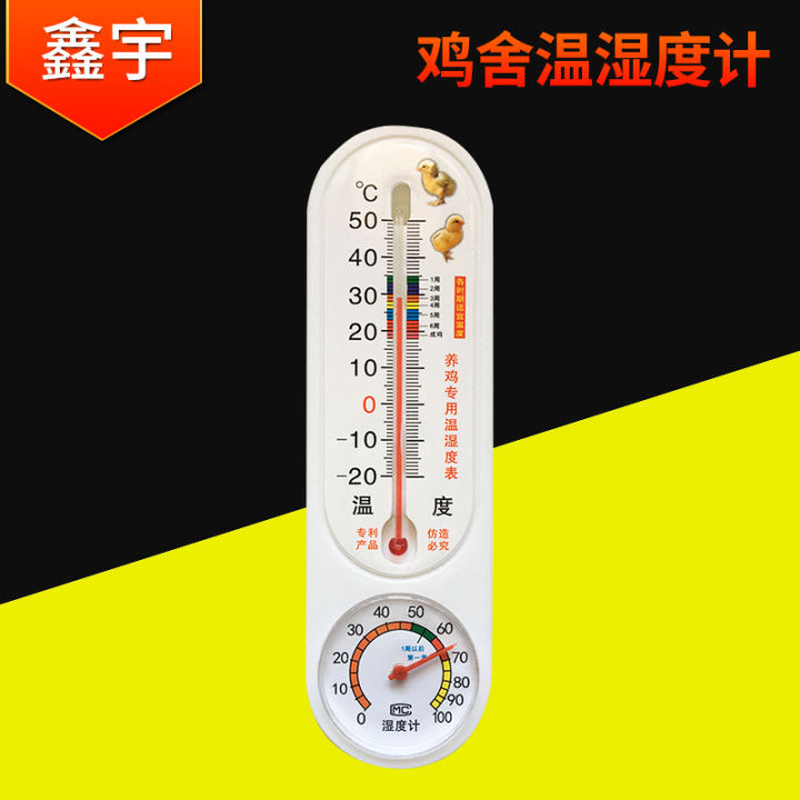 Temperature and humidity meter for chickens, temperature and humidity meter for chicken house, thermometer for chicken shed, temperature and humidity meter for chickens