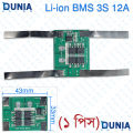 3S 12A 11.1V 12.6V Li-ion Lithium Battery BMS Protection Board.