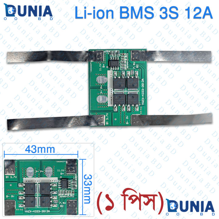 3S 12A 11.1V 12.6V Li-ion Lithium Battery BMS Protection Board