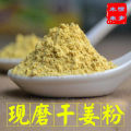Wholesale Dried Ginger Slice500gYunnan Bulk Ginger Powder Yunnan Pure Ginger Powder Ginger Powder Turmeric Selected Dry Goods Seasoning Spices.