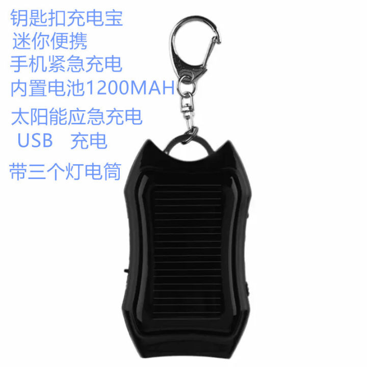 Solar Key Chain Power Bank Mini Keychain Mobile Power Charger LED Torch USB Emergency Charging 1200