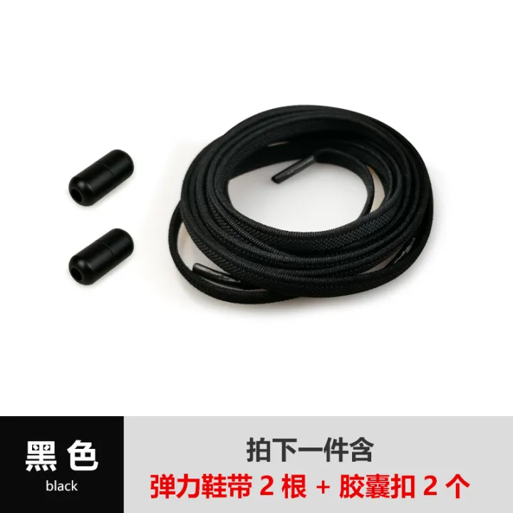 1%20Pair%20Elastic%20No%20Tie%20110cm%20Shoelaces%20Buckle%20Metal%20Lock%20Shoe%20Laces%20for%20Kids%20Adult%20Sneakers%20Shoe%20Accessories%20Wholesale%20-%20Image%205