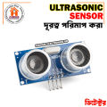 Sonar Ultrasonic Sensor (HC-SR04). 