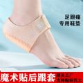 2 Pieces Heel Cushions Protectors Plantar Fasciitis Heel Pads Heel. 