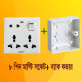 8 Pin Multi Socket Multi Function Universal Wall Switch Socket.