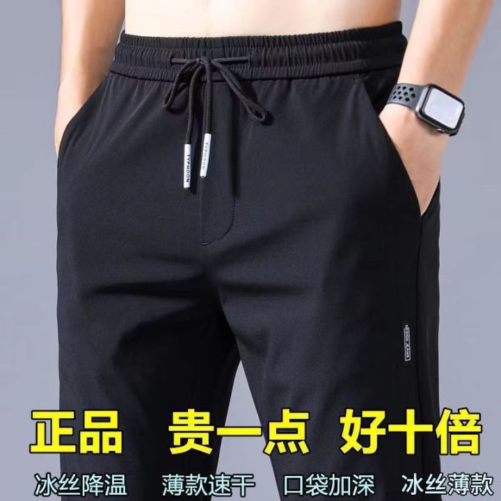 Summer thin casual pants, quick-drying loose fit large size straight pants, stretch durable sports ice silk pants men