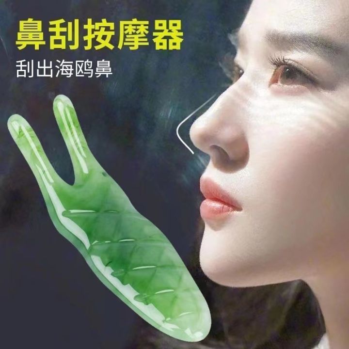 New Nose Beauty Massage Tool Nose Wing Scraper Shrink Nose Wing Thin Nose Quite Nose Scraping Nose Two Angles Snail Nose Scraping