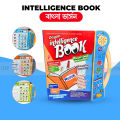 Intelligence baby Book for Kids, Interesting Preschool Learning Book Bangla Version. 