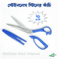 Professional Blue Stainless Steel Kitchen Scissors with Cover - 1 Piece.