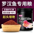 BESSN Flowerhorn Fish Food 700ml (Head & Color). 