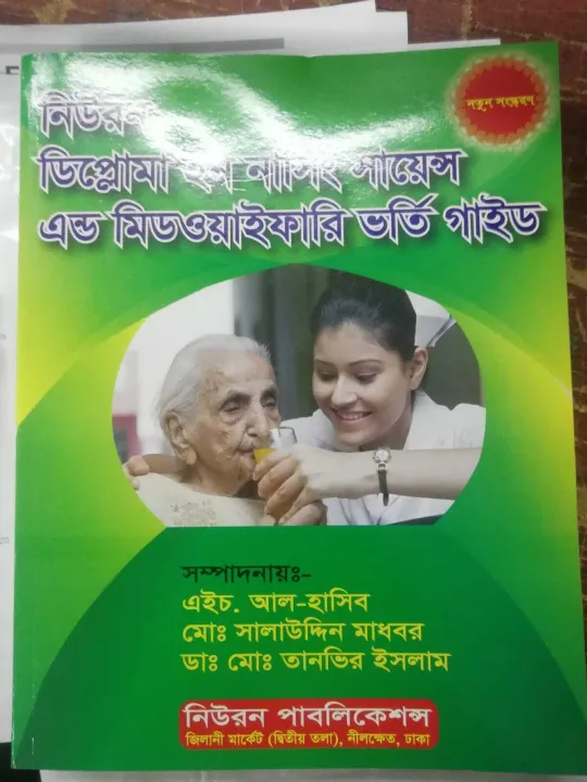 Neuron%20Diploma%20in%20Nursing%20Science%20and%20Midwifery%20Admission%20Guide2023%20update%20book%20-%20Image%202