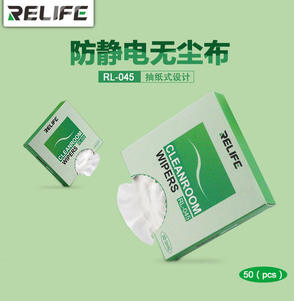 Relife RL-045 Antistatic Dust-Free Wipe Cloth for Mobile Phone Screen Cleaning Cloth Wiper