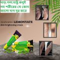 Lemonvate Cream 30g Remove Extreme Dark Spot. 