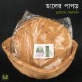 Papor পাঁপড় - 1kg. 