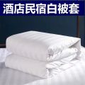 Hotel Four-Piece Hotel Bed Sheet Quilt Three Bedding Bath Bed White Cloth Product Wholesale. 