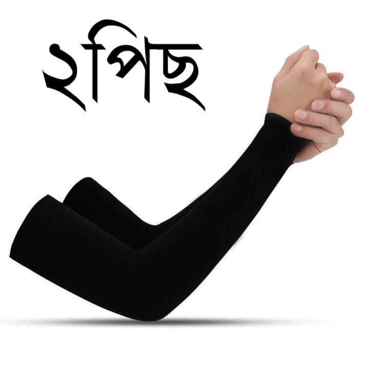cycling Hand sleevs