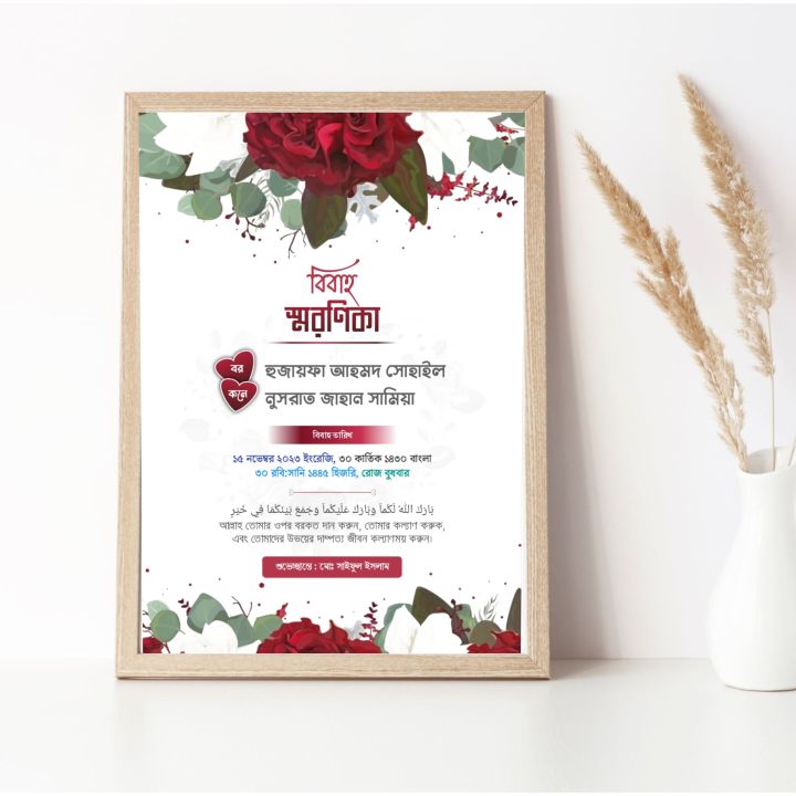 %E0%A6%AC%E0%A6%BF%E0%A6%AC%E0%A6%BE%E0%A6%B9%20%E0%A6%B8%E0%A7%8D%E0%A6%AE%E0%A6%B0%E0%A6%A3%E0%A6%BF%E0%A6%95%E0%A6%BE%20-%20Marriage%20Memorial%20With%20Jikjak%20Lamination%20&%20Fiber%20Frame%20-%20%E0%A6%AC%E0%A6%BE%E0%A6%82%E0%A6%B2%E0%A6%BE%20%E0%A6%A8%E0%A6%BF%E0%A6%95%E0%A6%BE%E0%A6%B9%E0%A6%A8%E0%A6%BE%E0%A6%AE%E0%A6%BE%20-%20%E0%A6%B8%E0%A7%8D%E0%A6%AE%E0%A7%83%E0%A6%A4%E0%A6%BF%E0%A6%B0%20%E0%A6%AE%E0%A7%8B%E0%A6%B9%E0%A6%A8%E0%A6%BE%20-%20Image%202