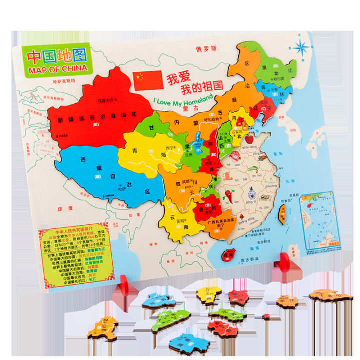 New%20China%20World%20Map%20Puzzle%20Toys%20Baby%203+%20Educational%20Science%20and%20Education%20Toys%20Children's%20Early%20Education%20Fun%20Toys%20-%20Image%205