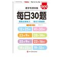 Mental Arithmetic Book Arithmetic Exercise Books Math Exercise Book Addition Subtraction Mathematics Workbooks 60 sheet/Book Thicken Math Training Book Primary School.