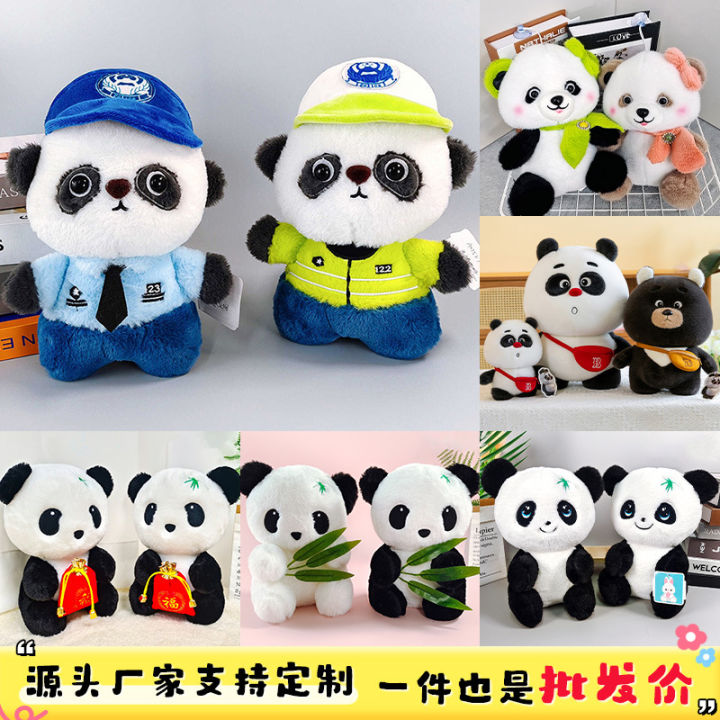 Panda series dolls, plush toys, cute girls, sleeping and soothing bear dolls, hugging bears, catching machine dolls