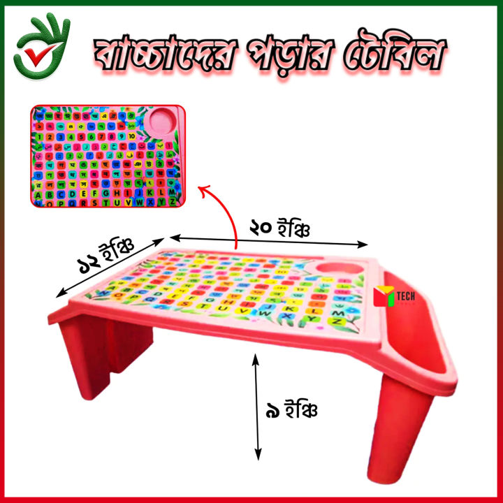Product Details Of Baby Reading Table (High Quality)