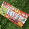 Dhoni Hobar Mojar Khela - Monopoly Games, Monopoly Board Game – 1 Set.