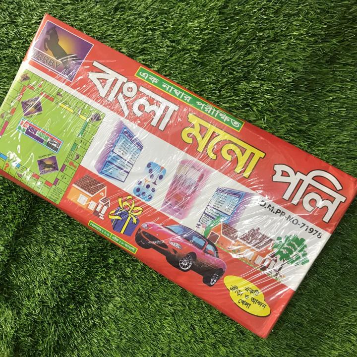 Dhoni%20Hobar%20Mojar%20Khela%20-%20Monopoly%20Games,%20Monopoly%20Board%20Game%20%E2%80%93%201%20Set%20-%20Image%208
