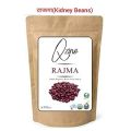 Dry red kindey Beans Sim Bici-500 gm. 