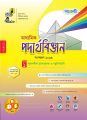 Panjeree Madhyamik Physics  (Ninth-Tenth). 