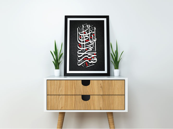 Islamic%20wall%20frame%20Sura%20kasas%20chaligraphy%20-%20Image%203