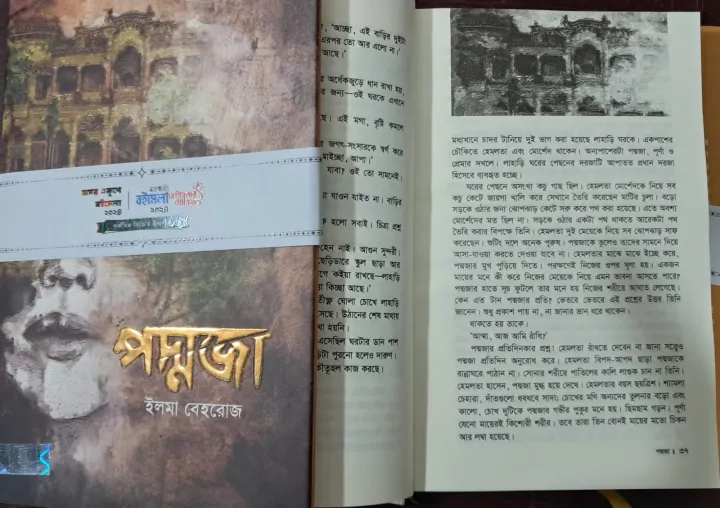 Poddoja%20-%20White%20Edition%20&%20Ami%20Poddoja%202nd%20Part%20%20(%20White%20Addition)%20by%20Elma%20Behrouz%20-%20Image%202