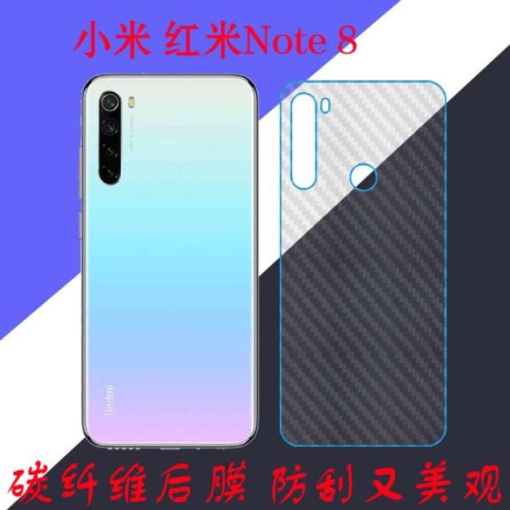 3D Carbon Fiber Back Poly Sticker For Xiaomi Redmi Note 8
