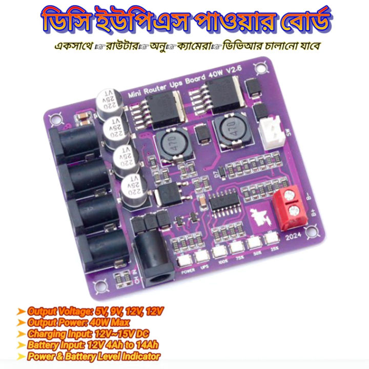 DC UPS Power Board 40W 5V 9V 12V Battery Input 12V Battery Level Indicator Backup for Wifi Onu Router IP Camera