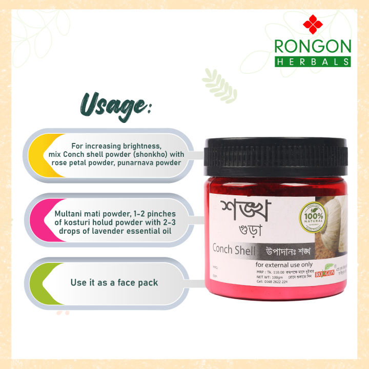 Rongon%20Herbals%20-%20Conch%20Shell%20Powder%20%20-%20100%20gm%20-%20Image%206