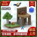 Compatible with Lego Toys  Minecraft  Magnetic Block Building Blocks Changeable Magnet Assembling Three-Dimensional Building Blocks Children's Gift Educational Toys. 