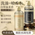 Shower Gel Best-Seller on Douyin Perfume Type Long-Lasting Black Gold Caviar Home Family Pack Body Lotion Female Factory Wholesale. 