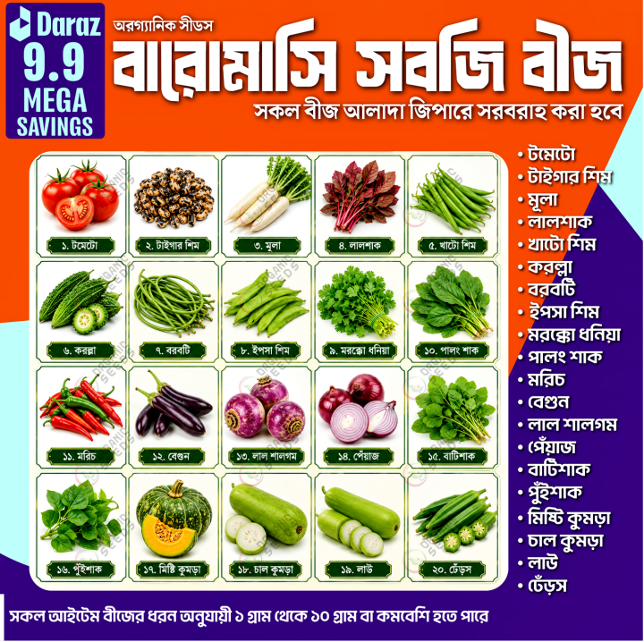 9.9 Mega Sale Assorted Vegetable Seed Combo Pack for Gardening and Homegrown Herbs