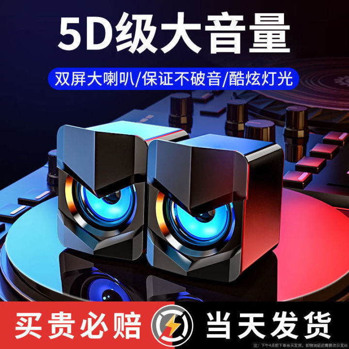 Computer system home laptop USB mini speaker wired desktop subwoofer high sound quality