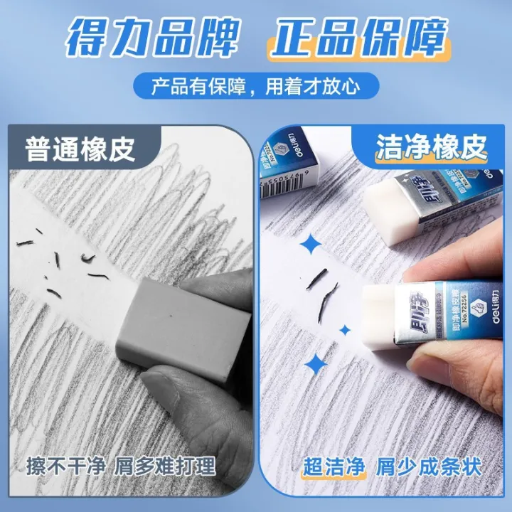 Deli%2072256%20is%20a%20clean%20eraser%20for%20primary%20school%20students,%20less%20crumbs,%20clean%20and%20no%20traces,%20and%20a%20special%20pencil%20eraser%20for%20art%20students%20-%20Image%202