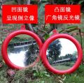 Reflection Concave Mirror Town House Convex Mirror Glass Mirror Door Balcony Window Housewarming Feng Shui Mirror Pendant Home Decoration. 