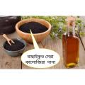 কালোজিরার তেল - 500ML. 