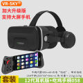 Cross-border selection of thousands of illusion VR glasses, thousands of illusion magic lenses, wearable headset all-in-one intelligent virtual reality 3D glasses. 