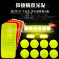 4 Pcs Helmet Reflective Sticker Car Safety Reflective Film Night Rear Warning Electric Motorcycle. 